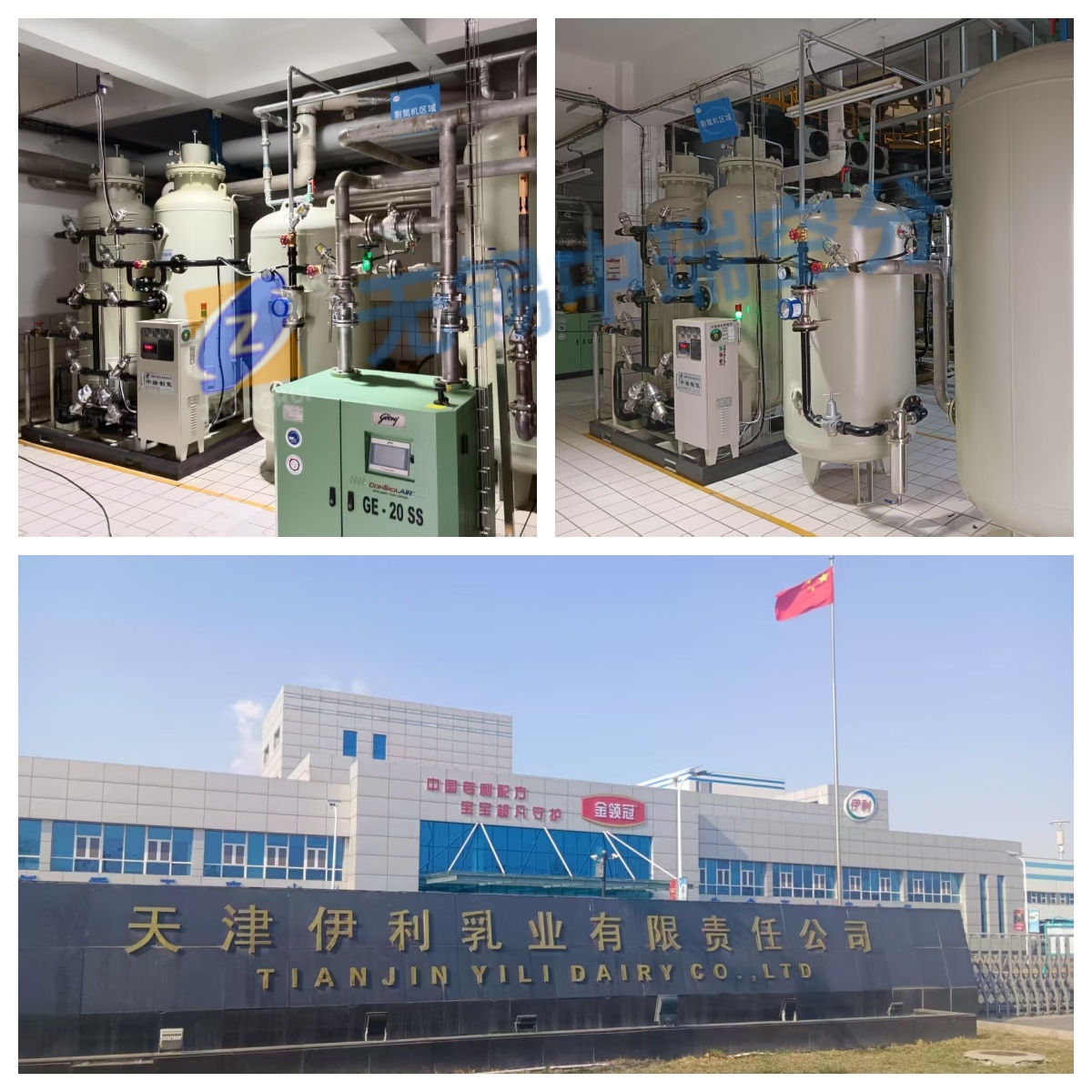 天津伊利乳業兩套150方99.99%高純度中瑞制氮機安裝調試完成！